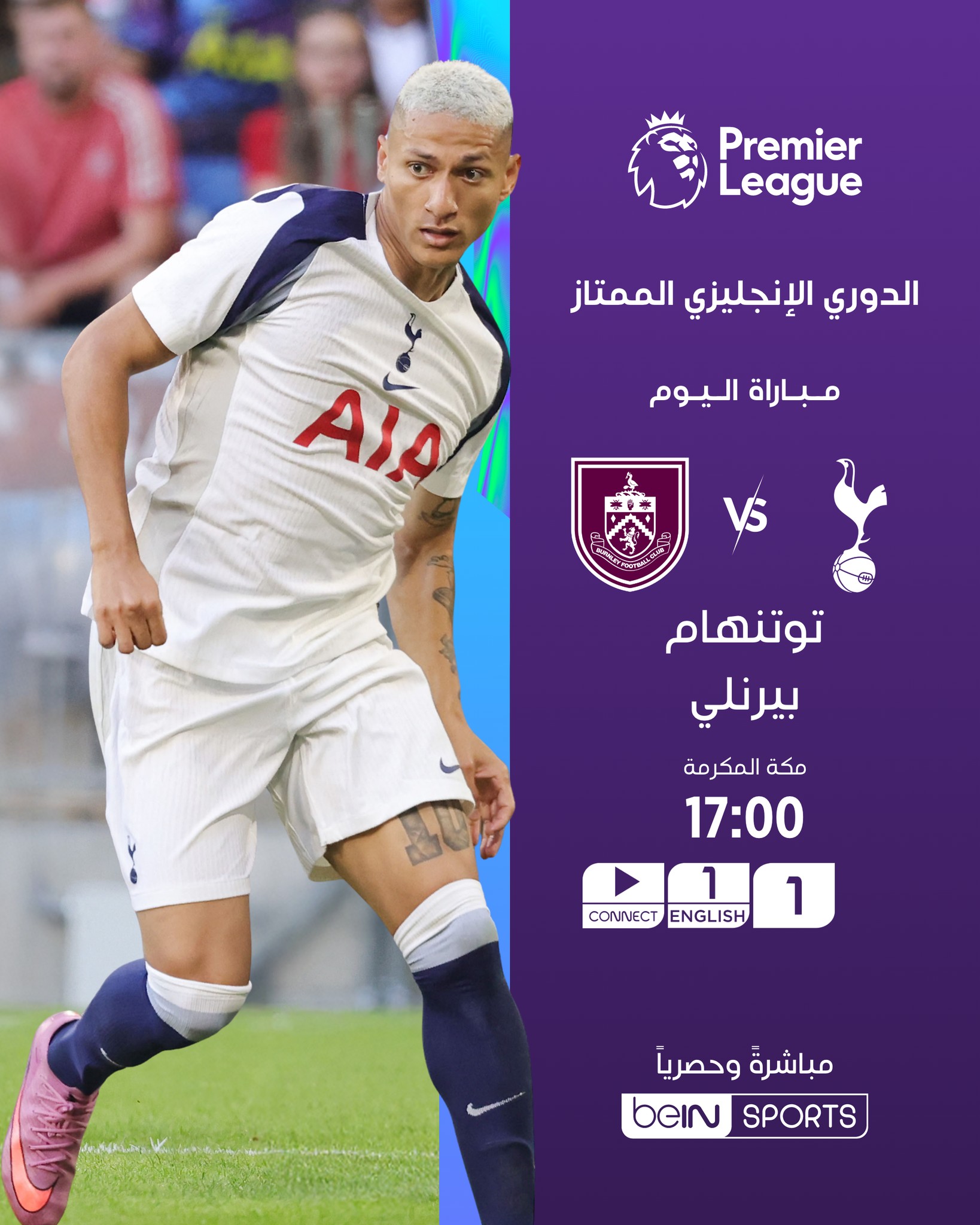 تردد قناة bein sport الإخبارية المفتوحة نايل سات 2025 